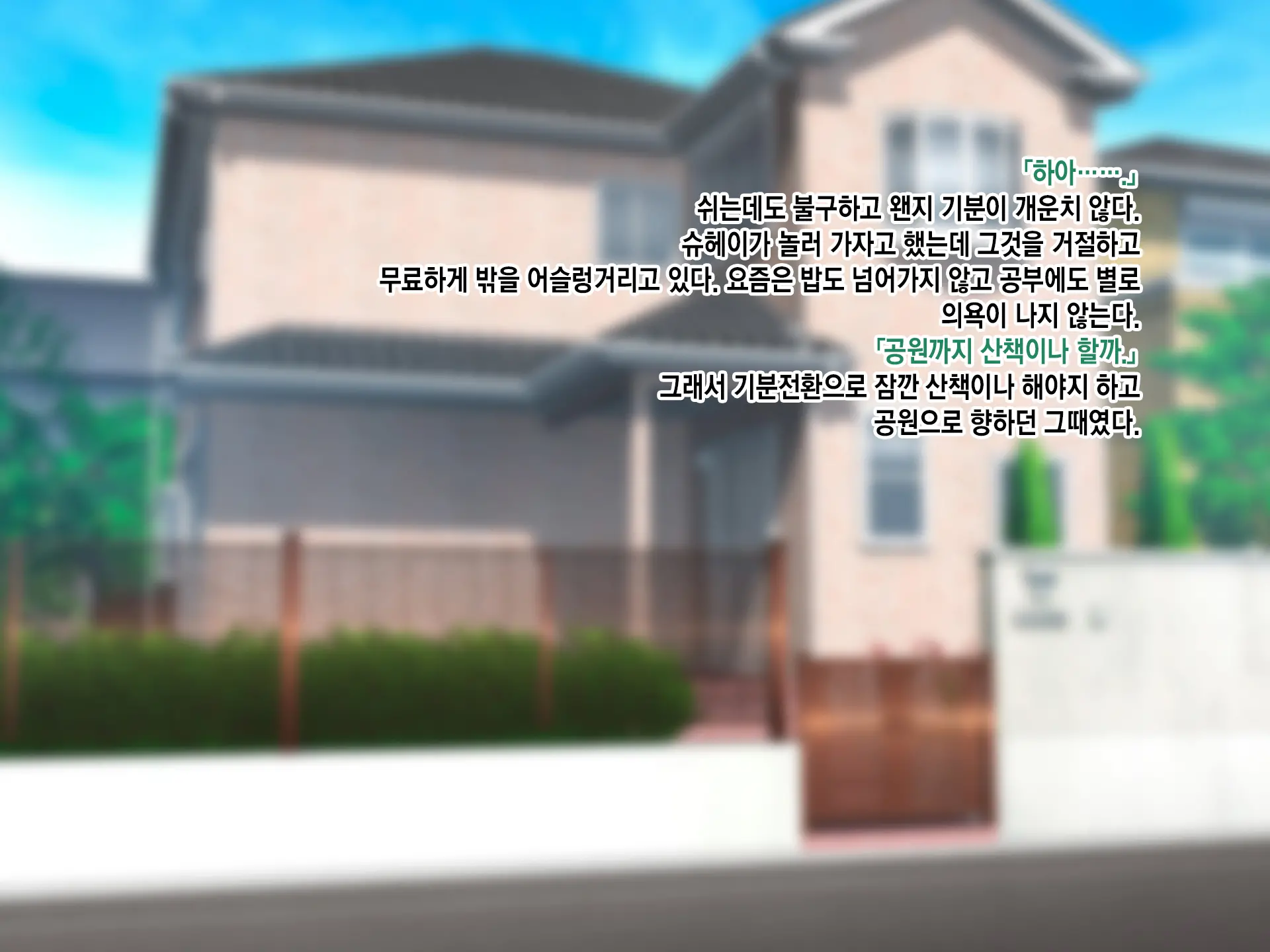 SeFri Ijou, Koibito Miman. L 섹프 이상, 연인 미만